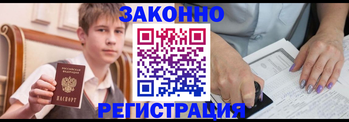 прописка для школы в Очёре