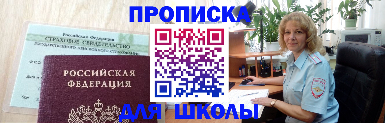 прописка для военкомата в Очёре