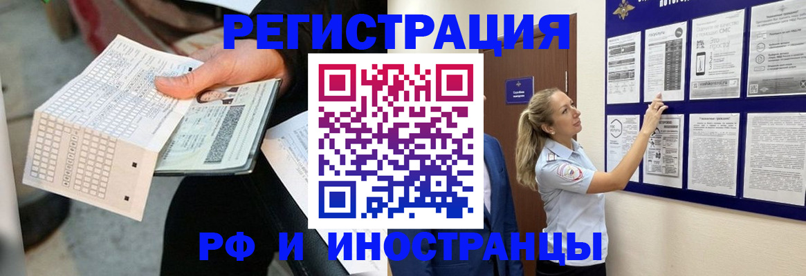 временная регистрация в Очёре